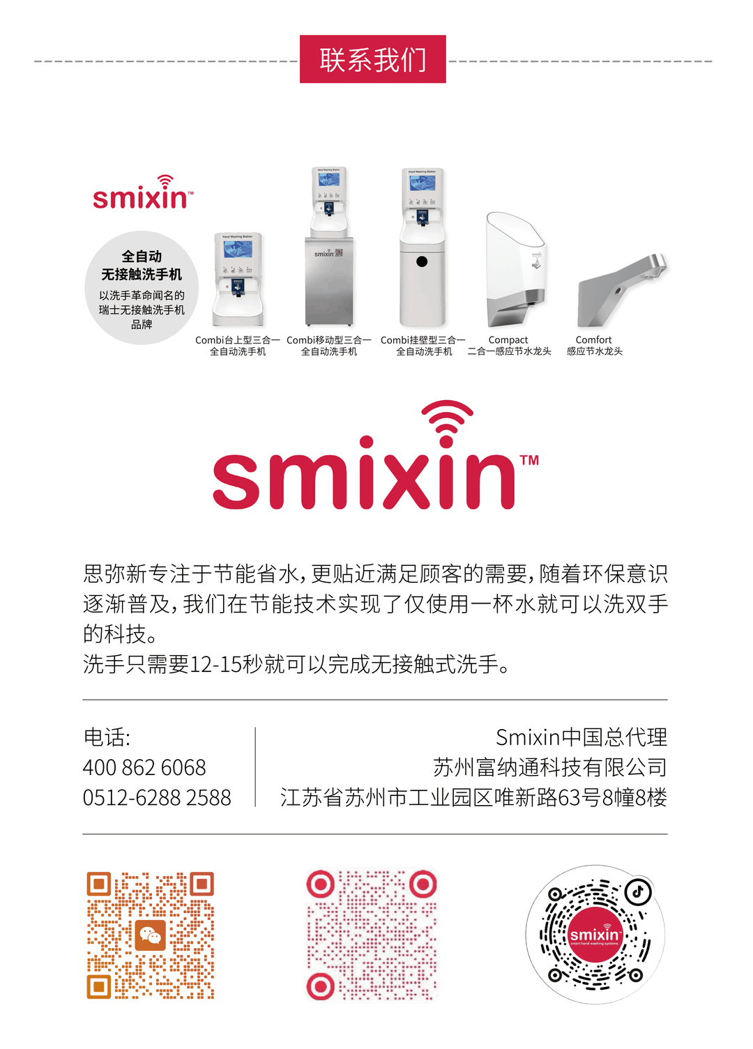 微信图片_20250319144915.png