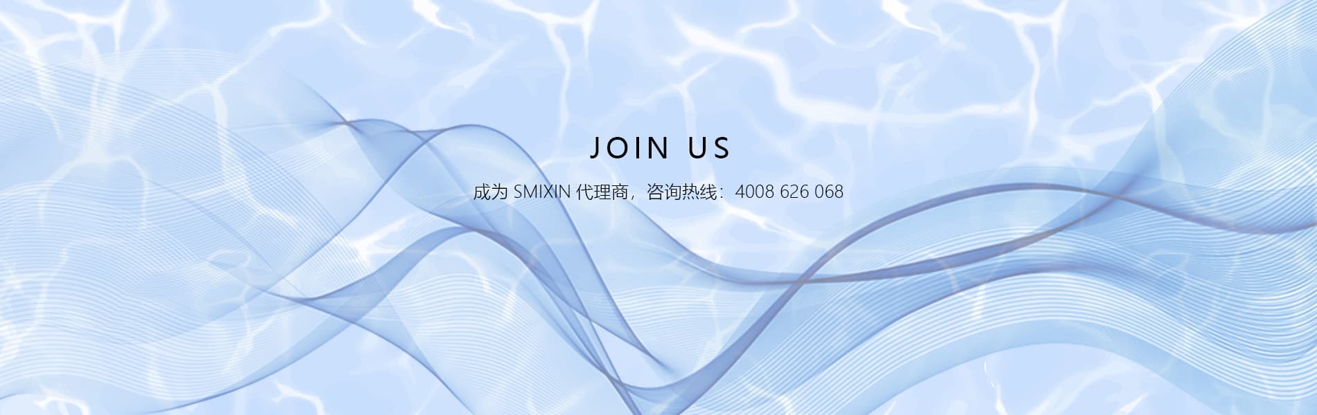 SMIXIN 产品展示