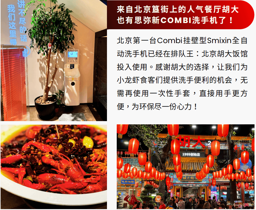 SMIXIN应用案例
