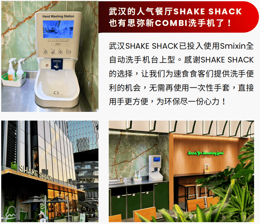 SMIXIN应用案例